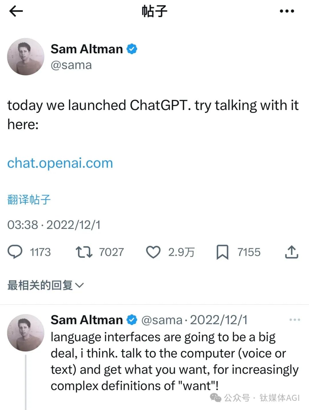 OpenAI的ChatGPT：5天100万用户，2个月1亿用户，每周2.5亿活跃用户