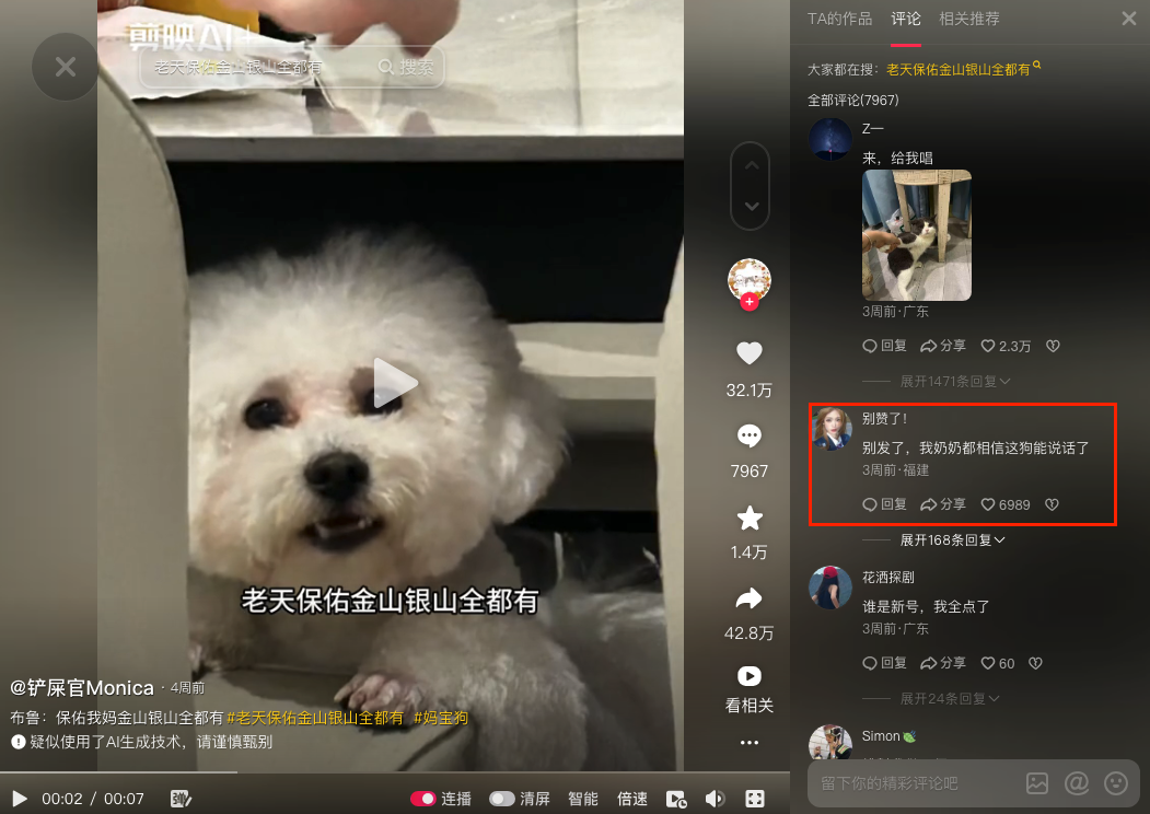 _猫猫中文说唱火爆TikTok，神秘东方AI硬控老外_猫猫中文说唱火爆TikTok，神秘东方AI硬控老外