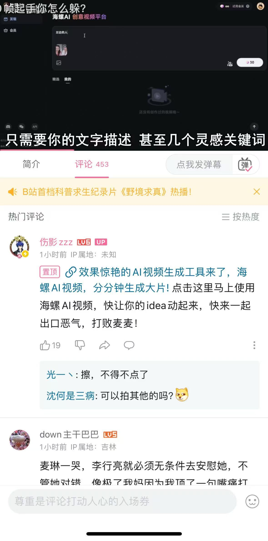 _财路海螺下载_海螺聚财