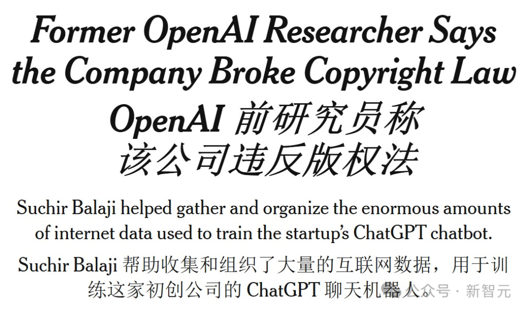 26岁OpenAI举报人疑自杀！死前揭ChatGPT训练黑幕__26岁OpenAI举报人疑自杀！死前揭ChatGPT训练黑幕