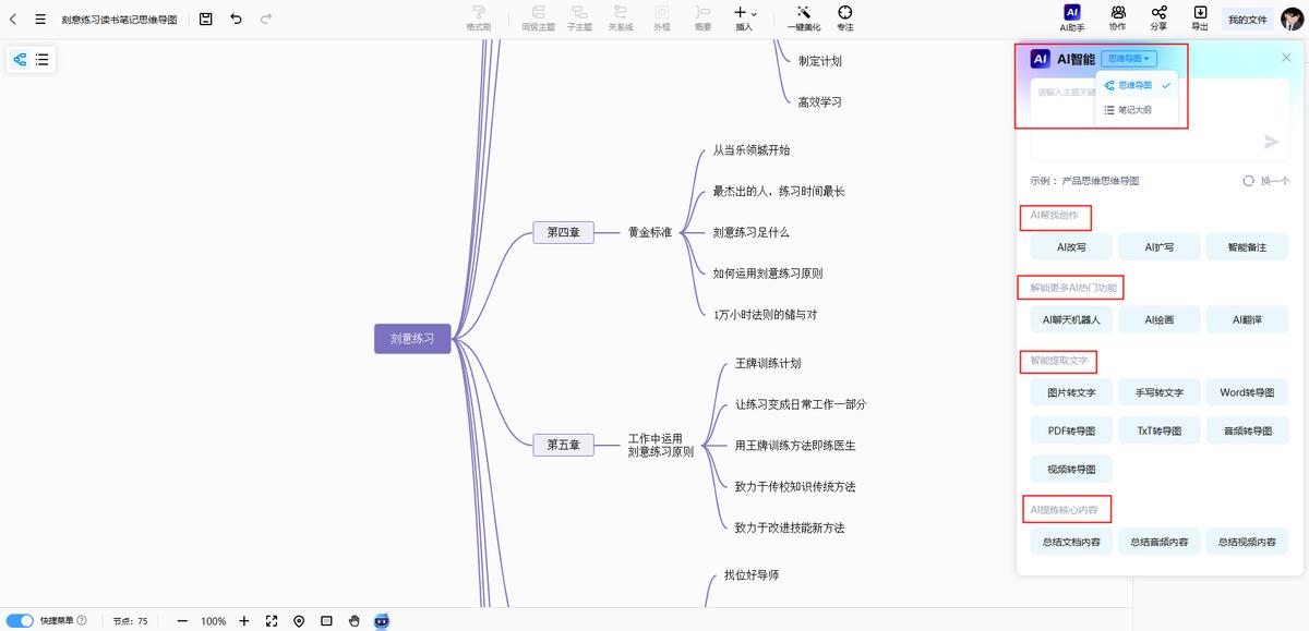 生成流程图的ai_ai生成流程图_生成流程图的网站